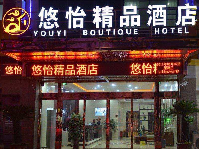 Youxi Boutique 2* Shanghai